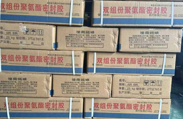 凉州聚硫密封胶